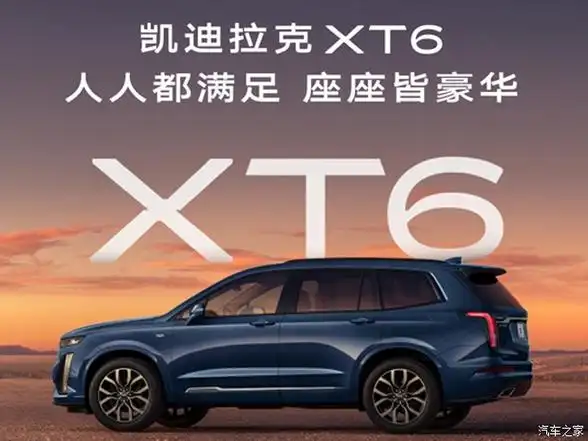 凯迪拉克xt6限时优惠12.3万 欢迎试驾