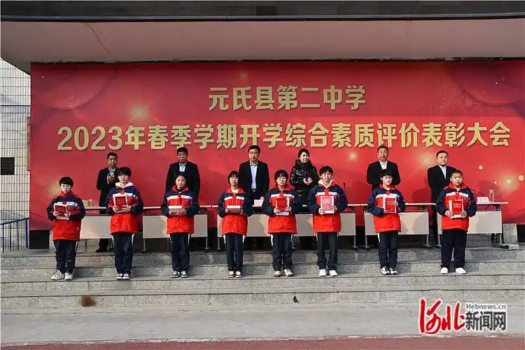 先进激发力量元氏二中召开表彰大会