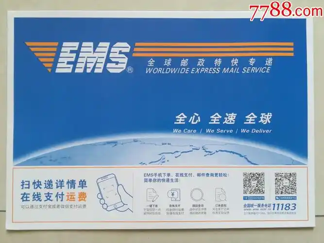 (保真)20个ems信封皮邮政特快专递ems封套标准经济快递单色文件