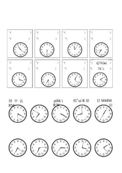 一年级认识钟表练习题集合_第2页