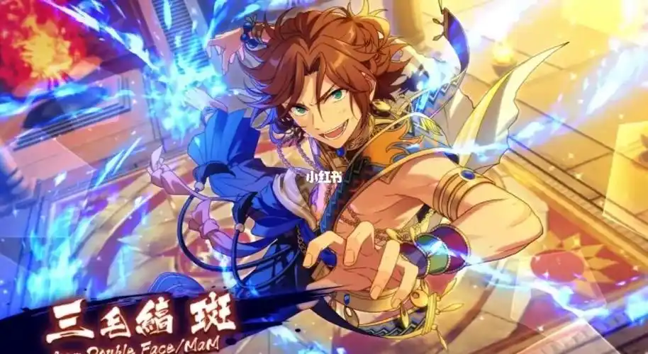 偶像梦幻祭  #三毛缟斑