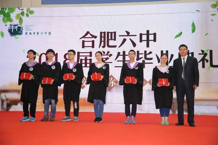 合肥六中2018届学生毕业典礼隆重举行十八而志责任以行