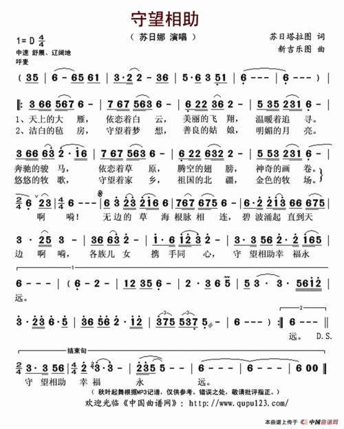 守望相助简谱_守望相助图片