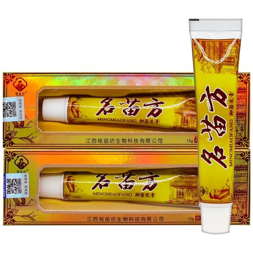 3盒仅36元官方正品铭苗坊名苗方抑菌乳膏15克皮肤消毒护理(消)