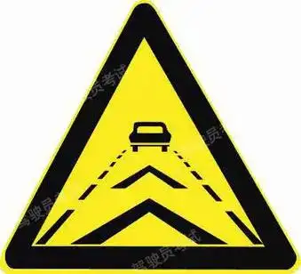 遇到这个标志时,您应该主动确认您与前车之间的距离.