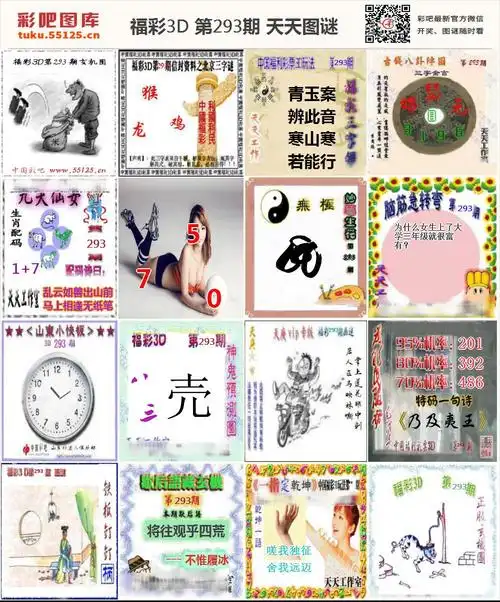 福彩3d天天图