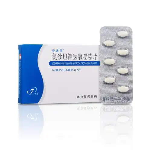氯沙坦钾氢氯噻嗪片(奈迪亚)