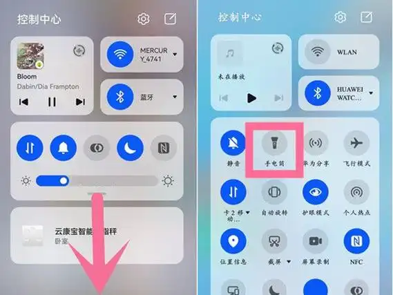 华为mate50如何开启手电筒 - 叶子手游网