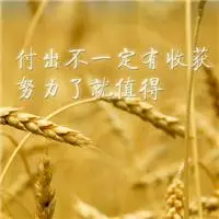 好看的励志文字头像正能量图片