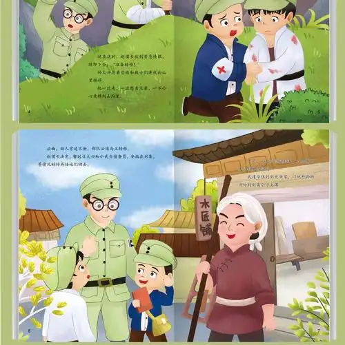 两个小八路 精装硬壳红色经典故事绘本爱国主义教育儿童革命主题