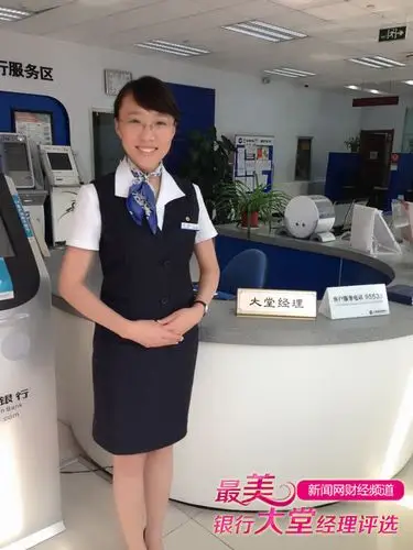 中国建设银行青岛福州南路支行大堂经理张晨