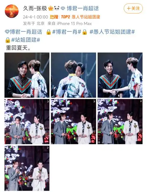 愚人节站姐团建##决战站姐之巅