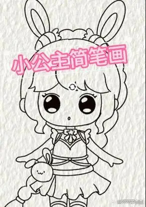 小公主简笔画  小公主爱好者,准备好你的彩笔和梦想了吗?