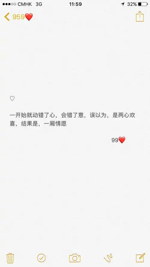 一开始就动错了心,会错了意,误以为,是两心欢喜,结果是,一厢情愿