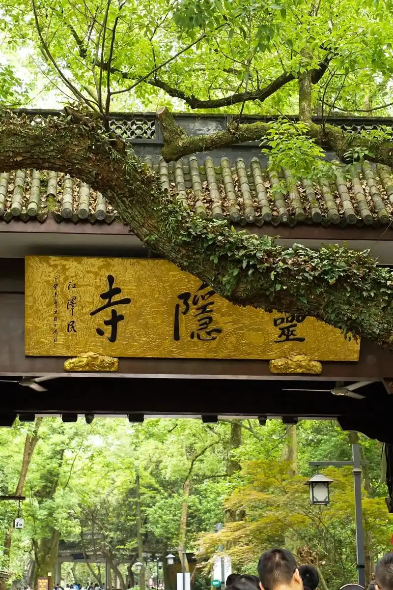 99杭州 天下第一财神庙"灵隐寺" 杭州灵隐寺有一副对联