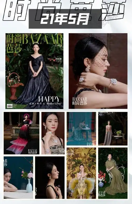 赵丽颖#zly#赵丽颖沈璃#加上即将释出的@时尚芭莎23年12月闭年刊!