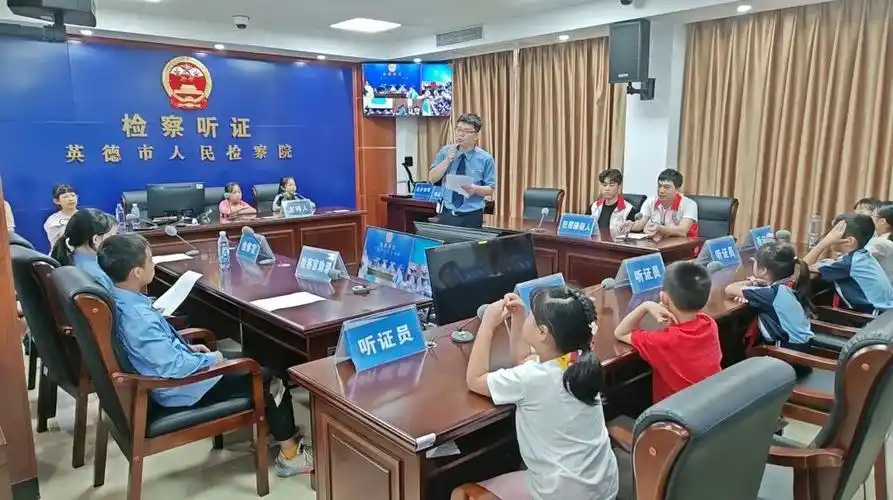 广东省清远市人民检察院