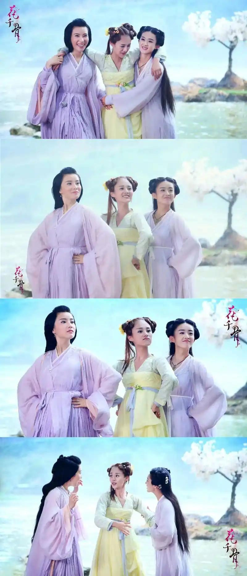 在等2015年的那批人.#花千骨 #赵丽颖