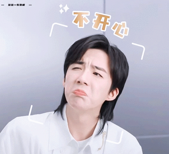 刘宇宁  截修5p·  原来这些表情包他都知道·  不愧是最大的粉头