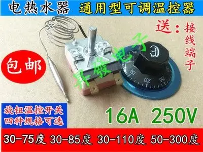 电热锅配件温控开关调节图片