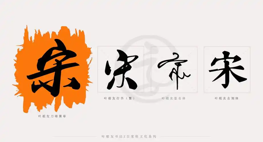 百家姓系列│宋姓的历史起源中国的一个大姓