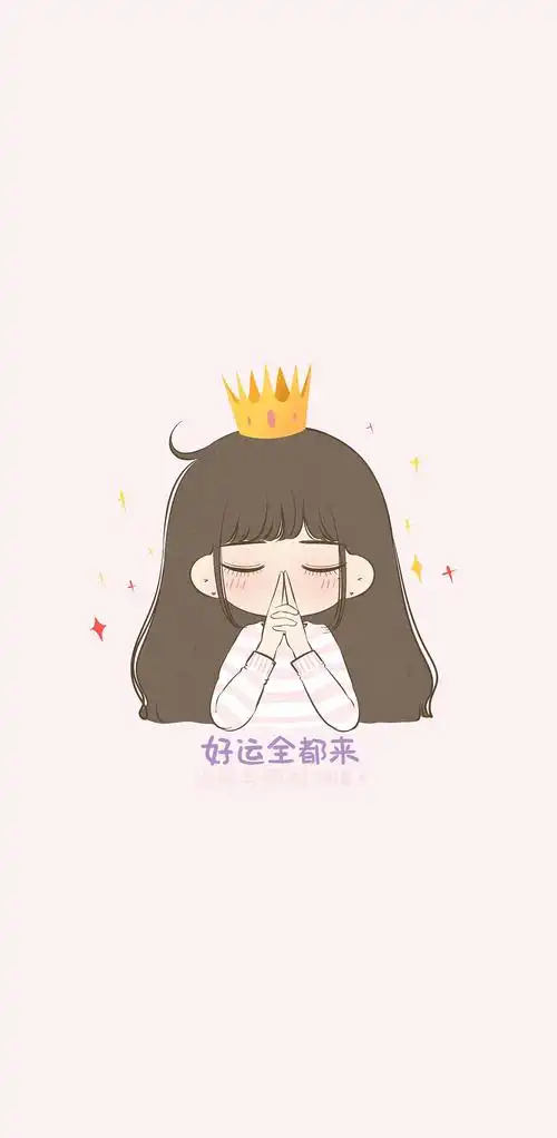 转发这个小希,好运全都粘着你