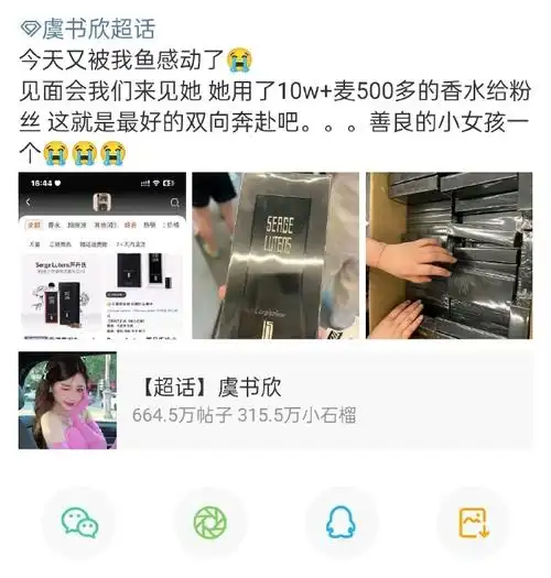 虞书欣古希腊掌管逆应援的神