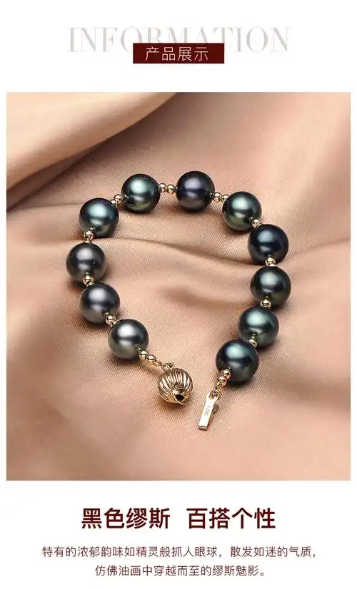 珍珠皇后 14k金扣9-10mm大溪地海水黑珍珠手串女正圆强光华丽手链-雅