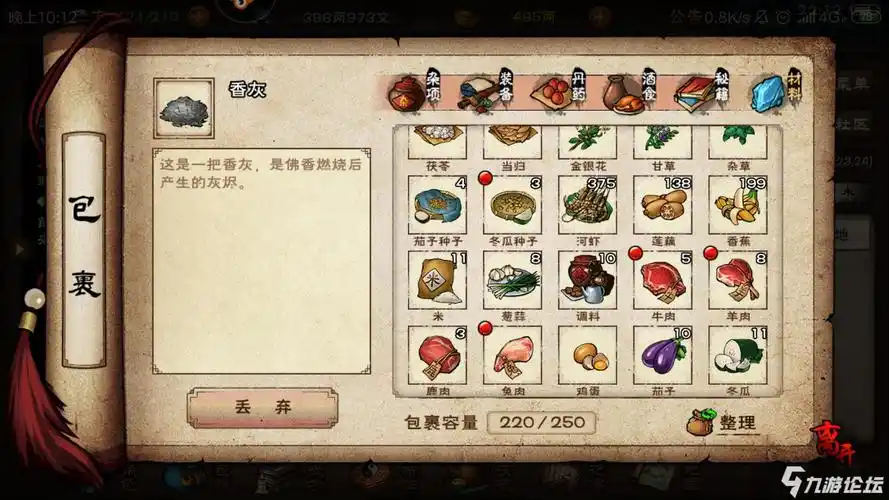 只有20个香蕉,亏我弄了那么多{:3_85:}_烟雨江湖_九游论坛