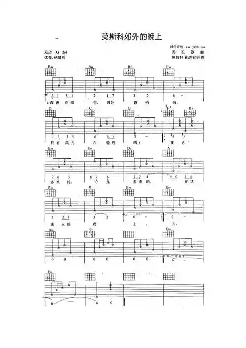 流行歌曲吉他谱