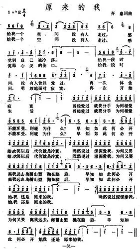 原来的我_简谱_搜谱网