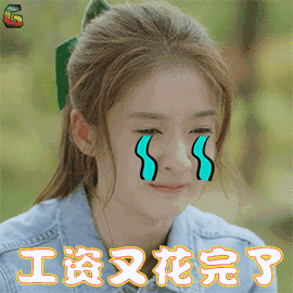 创造101,泡沫之夏,张雪迎,胡彦斌 | 每日最火表情