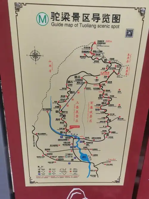 端午小长假驼梁两日游