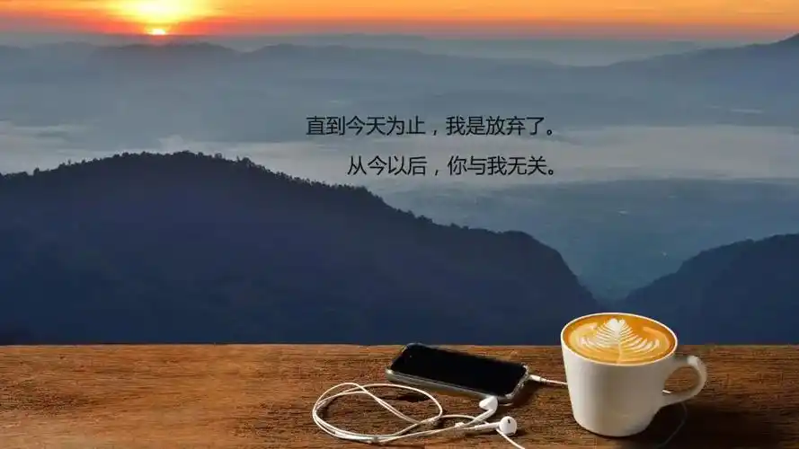 对某人失望心寒的图片(精选20张) - 唯美- 不二语录