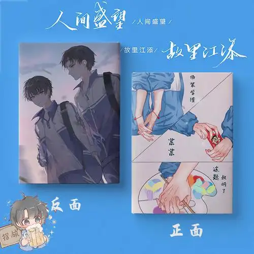 【官方精品】高档联名款某某江添盛望笔记本小说动漫耽周边同款定本子