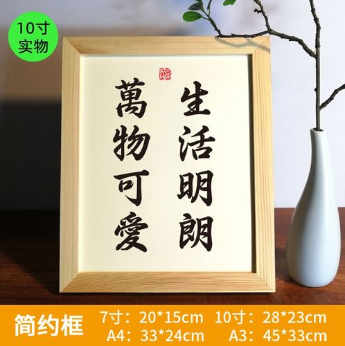 生活明朗万物可爱实木桌面装饰书法办公桌书桌摆台文艺摆件礼物