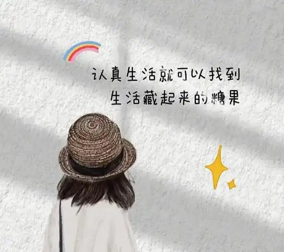 朋友圈文案##文案##朋友圈背景图