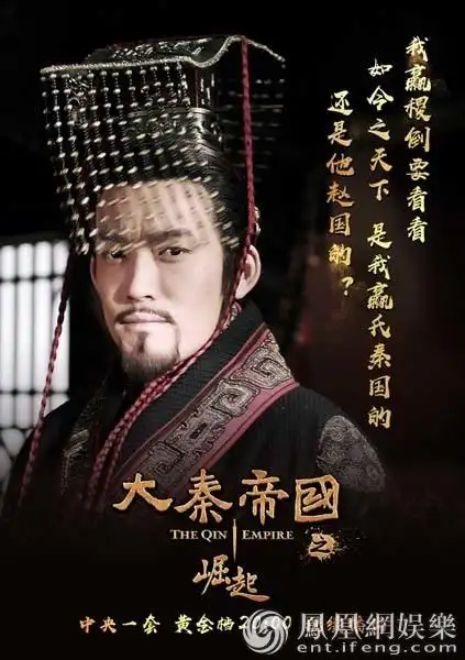 大秦帝国之崛起嬴稷决心伐齐张博雄主潜质已显