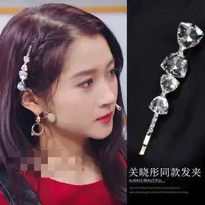 王牌对王牌关晓彤同款发夹水晶蝴蝶结一字夹边夹发卡发饰头饰女卡