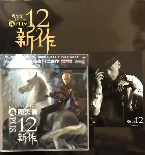 周杰伦十二新作日版