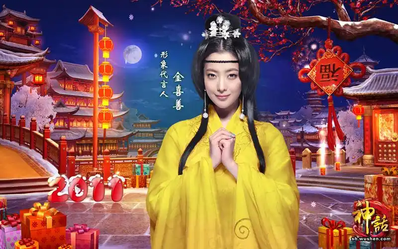 3d神幻网游神话美女代言人金喜善高清壁纸
