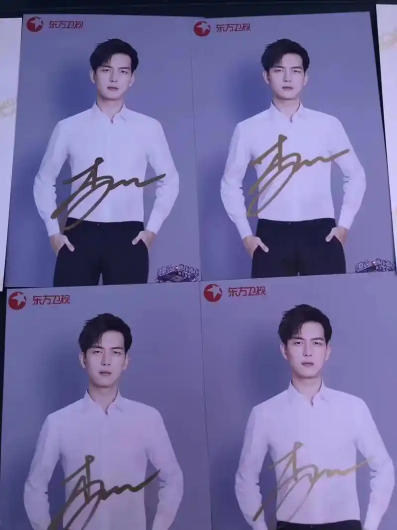 李现亲笔签名照