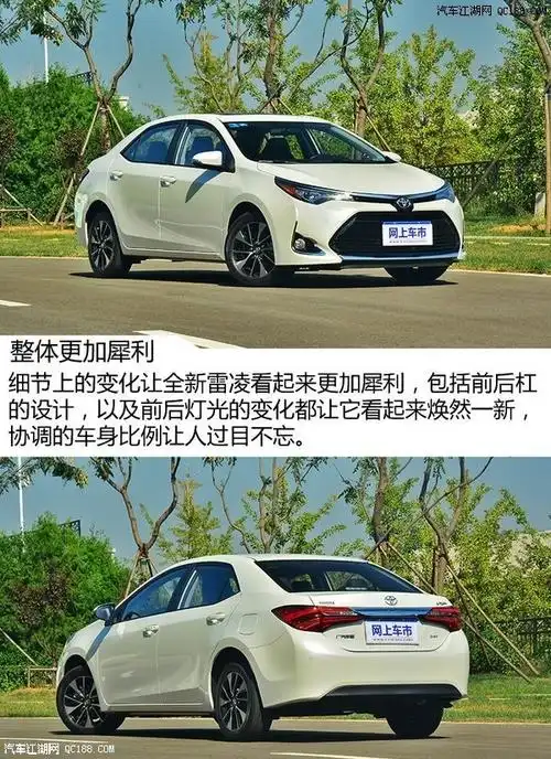 丰田雷凌车型如何配置如何外观如何全面解析测评