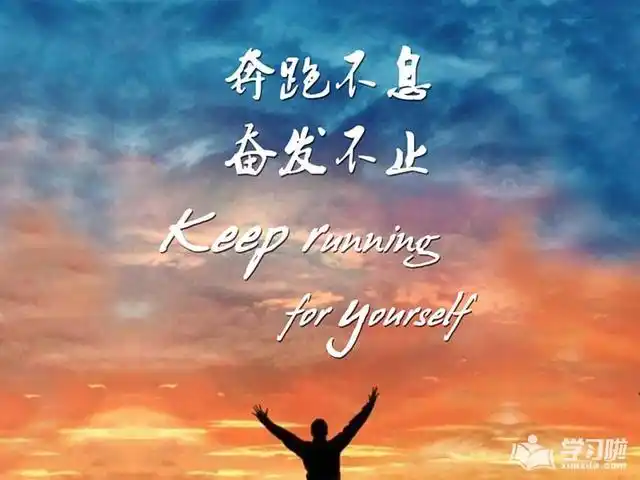 有内涵的经典励志句子句句燃烧你的斗志适合发朋友圈