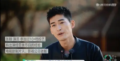 张翰录综艺节目直言自己没名气与宋丹丹对话被指不不尊重长辈