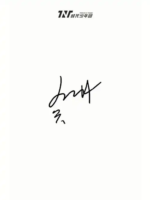 自制卡背2贺峻霖严浩翔自制通用卡背