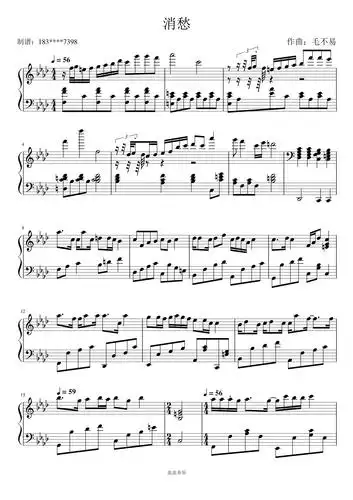 最新改编入门简单好听,消愁原调 最新改编入门简单好听钢琴谱,消愁原