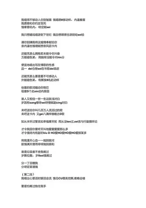 k歌之王汉字标注粤语发音