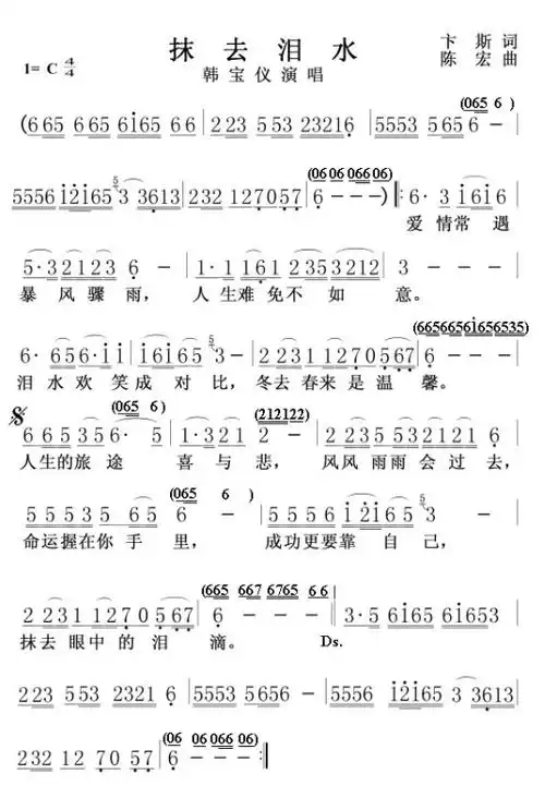 "爱情常遇暴风雨"是哪首歌的歌词?