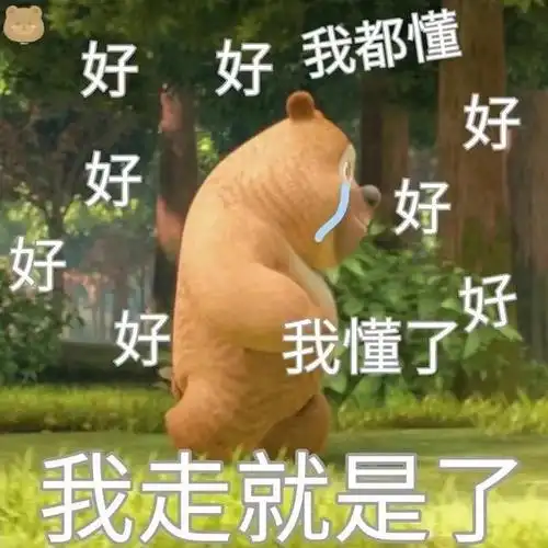 熊出没表情包情侣聊天必备